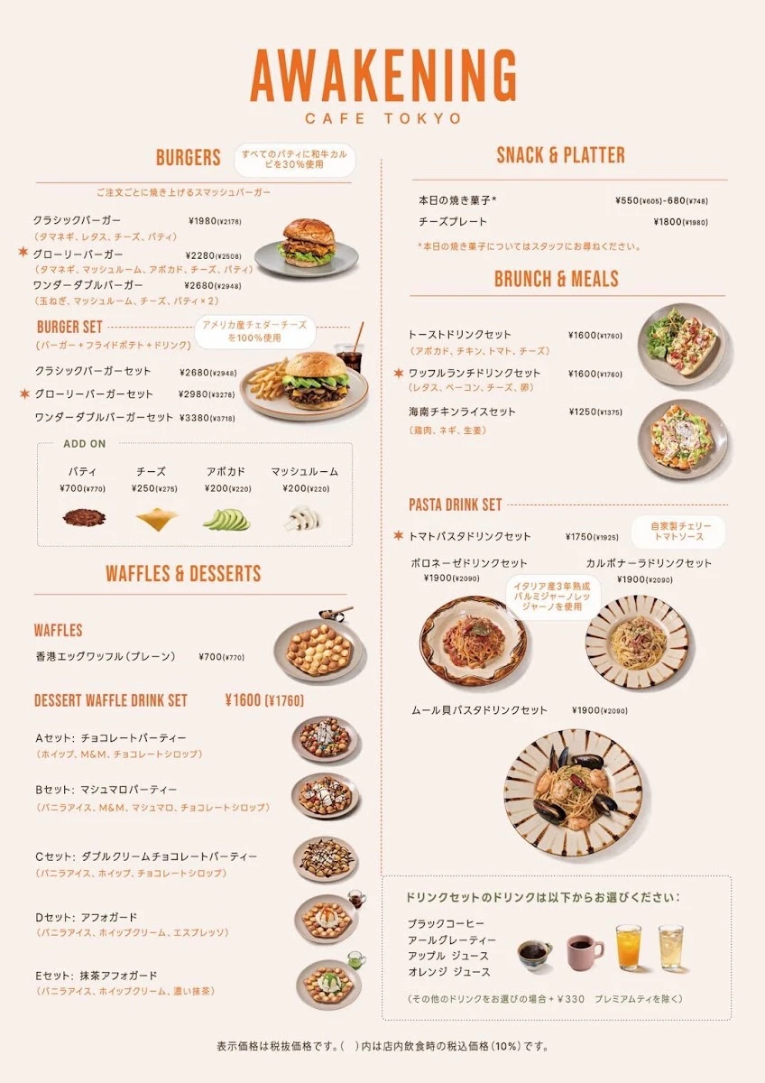 Awakening Cafe Tokyo - Shibuya 菜单照片 2